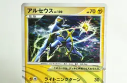 Pokemon card Arceus 003,008/017 LV.X Deck: Lightning & Psychic Japanese Swirl - Image 3