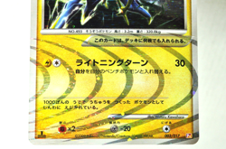 Pokemon card Arceus 003,008/017 LV.X Deck: Lightning & Psychic Japanese Swirl - Image 4