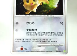 Pokemon Card Eevee 2set 011/012 PtS Shaymin LV.X Collection Pack 2009 Japanese - Image 4