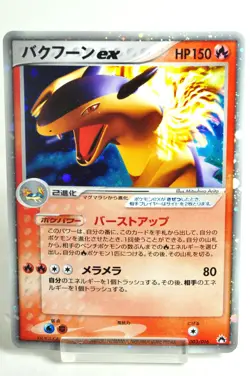 Pokemon card Typhlosion ex 003/016 Constructed Starter Deck 2005 Japanese LP - Image 1
