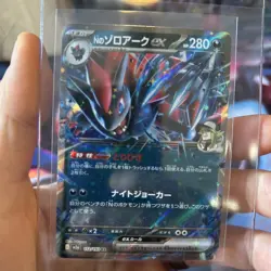 M2a: High Class Pack: MEGA Dream Zoroark ex #112/193 Pokemon TCG 4-card lot - Image 2