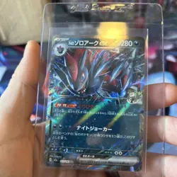 M2a: High Class Pack: MEGA Dream Zoroark ex #112/193 Pokemon TCG 4-card lot - Image 3