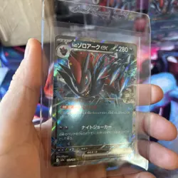 M2a: High Class Pack: MEGA Dream Zoroark ex #112/193 Pokemon TCG 4-card lot - Image 4