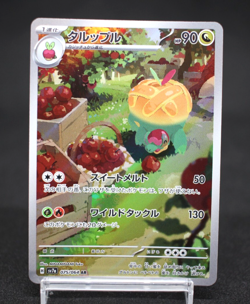 Appletun AR 075/064 SV7a Paradise Dragona Japanese Pokemon Card - Image 1