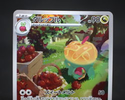Appletun AR 075/064 SV7a Paradise Dragona Japanese Pokemon Card - Image 2