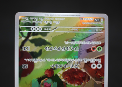 Appletun AR 075/064 SV7a Paradise Dragona Japanese Pokemon Card - Image 3