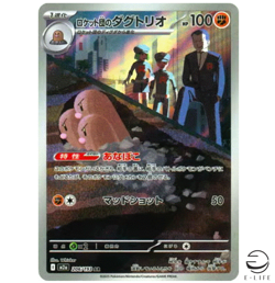 Team Rocket's Dugtrio AR 206/193 M2a Mega Dream ex Pokemon Card Japanese - Image 1