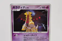 Pokemon card Giratina DPBP#526 DP5 1st ED Holo Rare Legends Awakened Japanese LP - Image 2