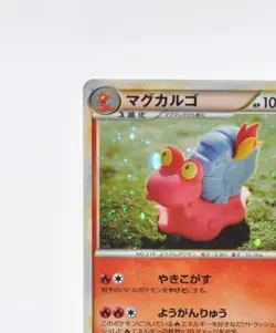 Pokemon Card Magcargo Holo Rare Reviving Legends 011/080 Yuka Morii Swirl LP - Image 3