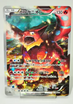 Pokemon card Volcanion 009/036 CP5 1st Edition Full Art Holo Rare LP Dream Shine - Image 1