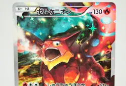 Pokemon card Volcanion 009/036 CP5 1st Edition Full Art Holo Rare LP Dream Shine - Image 2