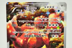 Pokemon card Volcanion 009/036 CP5 1st Edition Full Art Holo Rare LP Dream Shine - Image 3