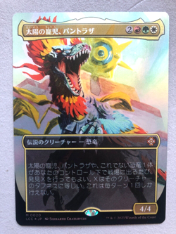 Mtg Carte Magic Lost Caverns Ixalan Pantlaza Sun-Favored Borderless FOIL Jpn NM - Image 1