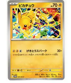 Pikachu 291/SV-P PROMO Pokemon Card 2025 Gym Event Japanese Scarlet & Violet NM - Image 1