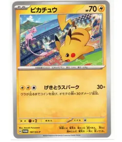 Pikachu promo 197/sv-P Gym Battle Pokemon Card Japanese Near Mint US Seller..! - Image 1
