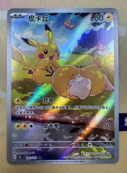 Pokemon Card Chinese Card Exclusive Pikachu Psyduck AR 171/151 NM/M - Image 1