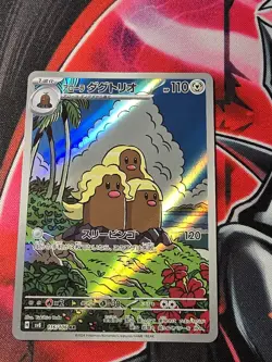 Pokemon Card Alolan Dugtrio AR 116/106 sv8 Super Electric Breaker Japanese NM - Image 1