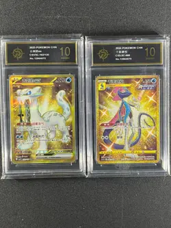 Pokemon chinese cards Baxcalibur CSV3C-162/130 Quaxly CS3.5C-088 Grade 10 - Image 1