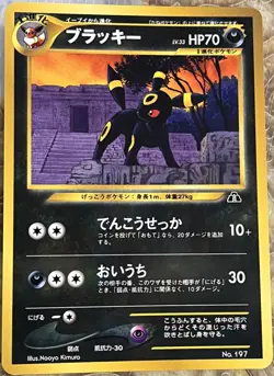 Vintage Pokemon Card 2000 Neo Premium File #2 PROMO Umbreon #197 WOTC Rare VG+ - Image 1