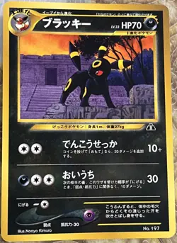 Vintage Pokemon Card 2000 Neo Premium File #2 PROMO Umbreon #197 WOTC Rare VG+ - Image 2