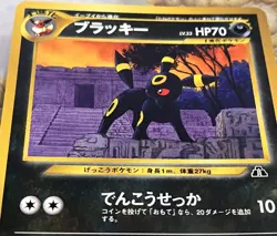 Vintage Pokemon Card 2000 Neo Premium File #2 PROMO Umbreon #197 WOTC Rare VG+ - Image 3