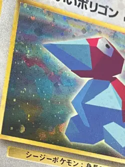POKEMON Card Japanese 1998 CD PROMO BASE Set PORYGON #137 HOLO SWIRL NO Rarity - Image 2