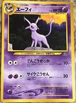 Vintage Pokemon Card 2000 Neo Premium File #2 PROMO Espeon #196 WOTC Rare NM! - Image 1