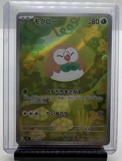 Pokemon Rowlet 082/080 M3 Nihil Zero Art Rare Holo Japanese Basic Card - Image 1