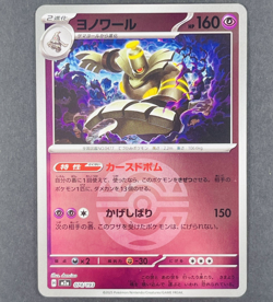 POKEMON Japanese Dusknoir 074/193 Mega Dream ex Dusk Ball Reverse Holo Card - Image 1