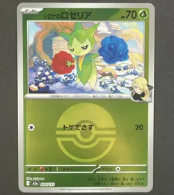 POKEMON Japanese Cynthia's Roselia 009/193 Mega Dream ex Reverse Pokeball Card - Image 1