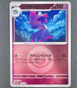 POKEMON Japanese Mismagius 068/193 Mega Dream ex Energy Reverse Holo Card - Image 1
