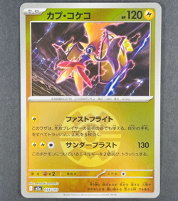 POKEMON Japanese Tapu Koko 054/193 Mega Dream ex Quick Ball Reverse Holo Card - Image 1