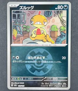 POKEMON Japanese Scraggy 109/193 m2a Mega Dream ex Quick Ball Reverse Holo Card - Image 1
