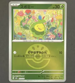 POKEMON Japanese Budew 011/193 m2a Mega Dream ex Friend Ball Reverse Holo Card - Image 1