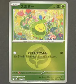 POKEMON Japanese Budew 011/193 m2a Mega Dream ex Energy Reverse Holo Card - Image 1