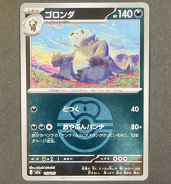 POKEMON Japanese Pangoro 113/193 m2a Mega Dream ex Love Ball Reverse Holo Card - Image 1