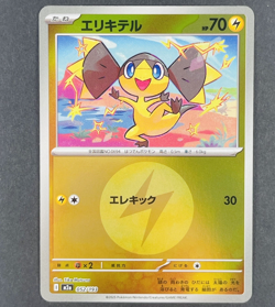 POKEMON Japanese Helioptile 052/193 Mega Dream ex Energy Reverse Holo Card - Image 1