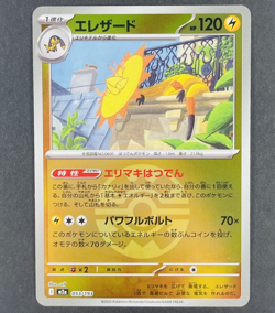 POKEMON Japanese Heliolisk 053/193 Mega Dream ex Quick Ball Reverse Holo Card - Image 1
