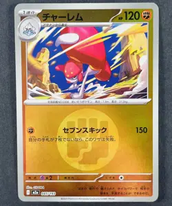 POKEMON Japanese Medicham 085/193 m2a Mega Dream ex Energy Reverse Holo Card - Image 1