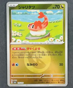 POKEMON Japanese Tatsugiri 135/193 m2a Mega Dream ex Energy Reverse Holo Card - Image 1