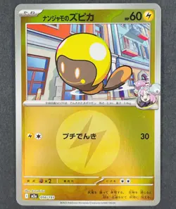 POKEMON Japanese Iono's Tadbulb 056/193 Mega Dream ex Energy Reverse Holo Card - Image 1