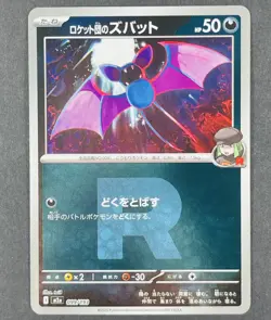 POKEMON Japanese Zubat 099/193 m2a Mega Dream ex Reverse Holo Card - Image 1