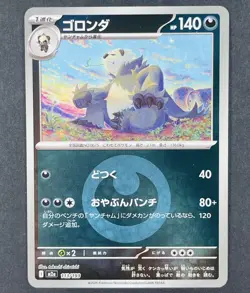 POKEMON Japanese Pangoro 113/193 m2a Mega Dream ex Energy Reverse Holo Card - Image 1