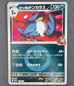 POKEMON Japanese Honchkrow 103/193 m2a Mega Dream ex Energy Reverse Holo Card - Image 1