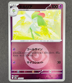 POKEMON Japanese Kirlia 070/193 MEGA Dream ex Energy Reverse Holo Card - Image 1