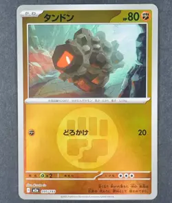 POKEMON Japanese Rolycoly 095/193 m2a Mega Dream ex Energy Reverse Holo Card - Image 1