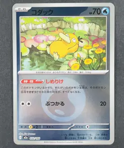 POKEMON Japanese Psyduck 032/193 m2a Mega Dream ex Energy Reverse Holo Card - Image 1