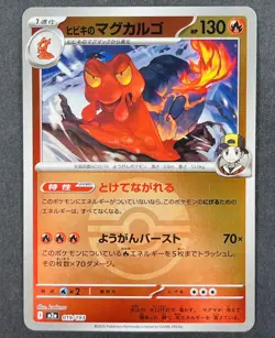 POKEMON Japanese Magcargo 019/193 Mega Dream ex Poke Ball Reverse Holo Card - Image 1