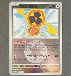 POKEMON Japanese Fan Rotom 139/193 m2a Mega Dream ex Energy Reverse Holo Card - Image 1
