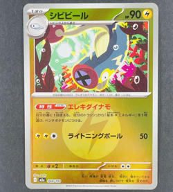 POKEMON Japanese Eelektrik 048/193 Mega Dream ex Energy Reverse Holo Card - Image 1